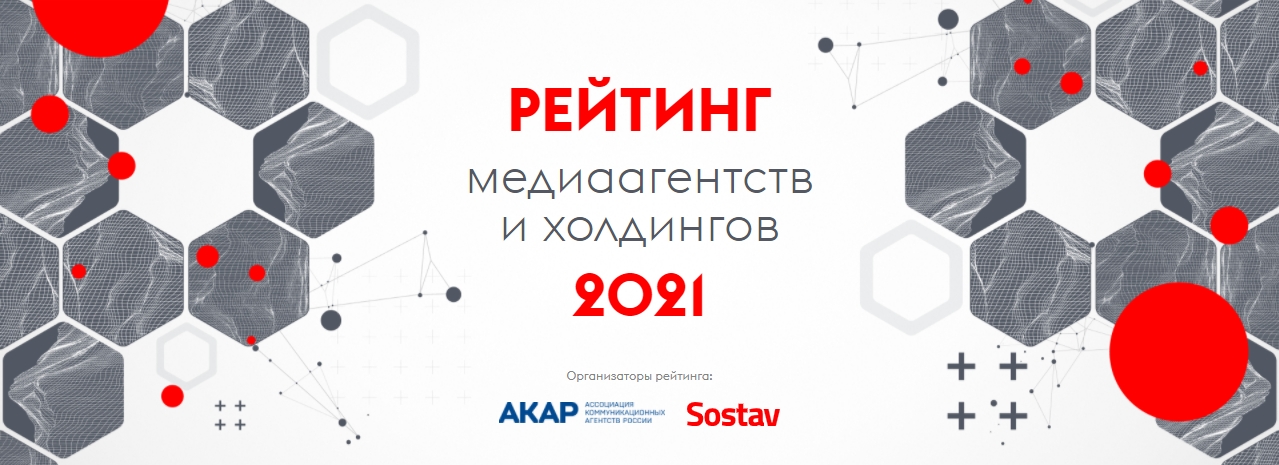 Топ холдингов. Рейтинг медиаагентств 2021 в России. Рейтинг медиаагентств 2020. Карта телевизионных холдингов 2021. Яндекс Медиахолдинг.